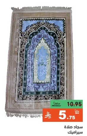 Prayer rug with intricate design.