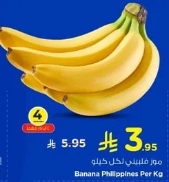 Banana Philippines Per Kg