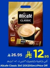 Alicafe Classic 3in1 20X20Gm