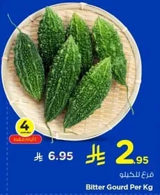 Bitter Gourd Per Kg