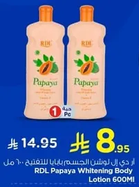 RDL Papaya Whitening Body Lotion 600ml