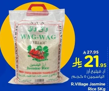 R.Village Jasmine Rice 5Kg