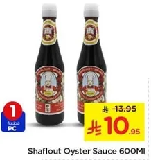 Shaflout Oyster Sauce 600ML