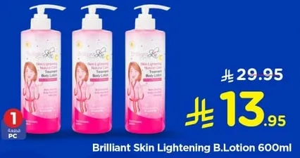 Brilliant Skin Lightening Body Lotion 600ml