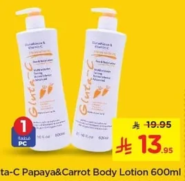 Gluta-C Papaya & Carrot Body Lotion 600ml
