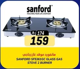SANFORD SF5361GC GLASS GAS STOVE 2 BURNER