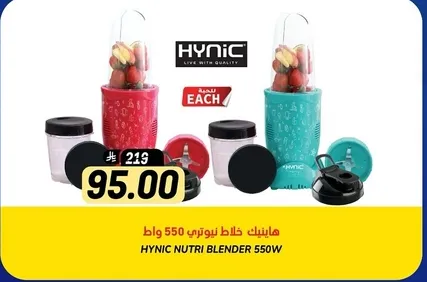 HYNIC NUTRI BLENDER 550W