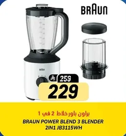 Braun Power Blend 3 Blender 2 in 1 JB3115WH