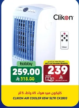 Clikon Air Cooler 65W 5Ltr CK2803