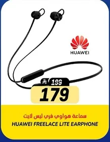 Huawei Freelace Lite Earphone