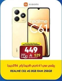 Realme C61 4G 8GB RAM 256GB