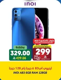 Inoi A83 6GB RAM 128GB