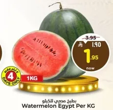 Watermelon Egypt Per KG