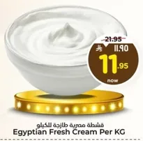 قشطه مصريه طازجه للكيلو