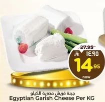 جبنه فرش مصريه بالكيلو