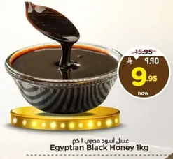 Egyptian Black Honey 1kg