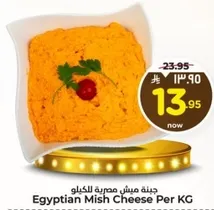 جبنه مش مصريه بالكيلو