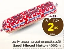 Saudi Minced Mutton 400Gm