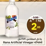 Rana Artificial Vinegar 474ml
