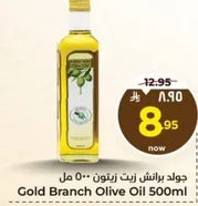 Gold Branch Olive Oil 500ml