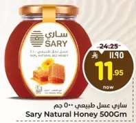 Sary Natural Honey 500Gm