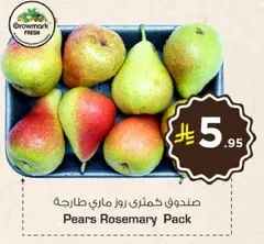 Pears Rosemary Pack