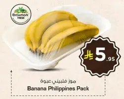 Banana Philippines Pack