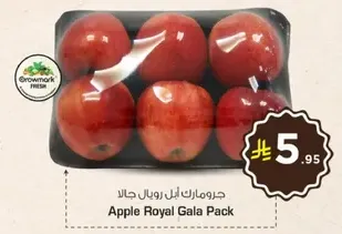 Apple Royal Gala Pack