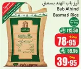 Bab Alhind Basmati Rice