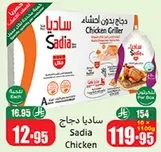 Sadia Chicken Griller