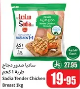 Sadia Tender Chicken Breast 1kg
