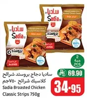 Sadia Broasted Chicken Classic Strips 750g