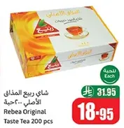 Rebea Original Taste Tea 200 pcs
