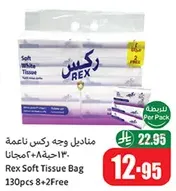 Rex Soft Tissue Bag 130pcs 8+2 Free.