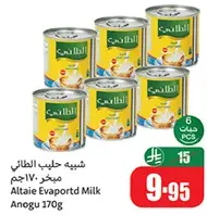 Altaie Evaporated Milk Anogu 170g
