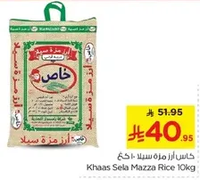 Khaas Sela Mazza Rice 10kg