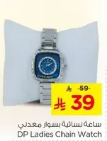 DP Ladies Chain Watch