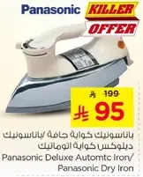 Panasonic Deluxe Automatic Iron / Panasonic Dry Iron