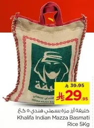 Khalifa Indian Mazza Basmati Rice 5Kg