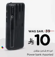 Power bank Assorted