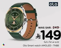 Oto Smart watch AMOLED - TN83