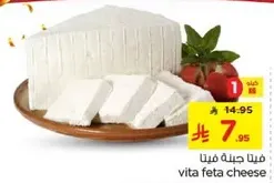 فيتا جبنه فيتا