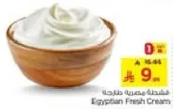 كريمه طازجه مصريه