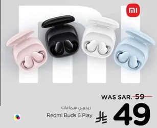Redmi Buds 6 Play