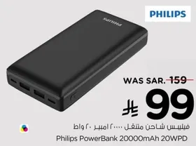Philips PowerBank 20000mAh 20W
