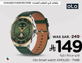 Oto Smart watch AMOLED - TN88