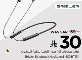Brizler Bluetooth Neckband - BZ-BT131