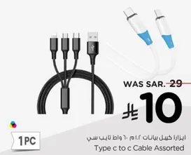 Type c to c Cable Assorted