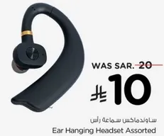 Ear Hanging Headset Assorted
