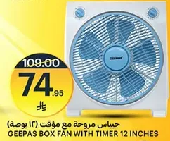 Geepas Box Fan with Timer 12 Inches